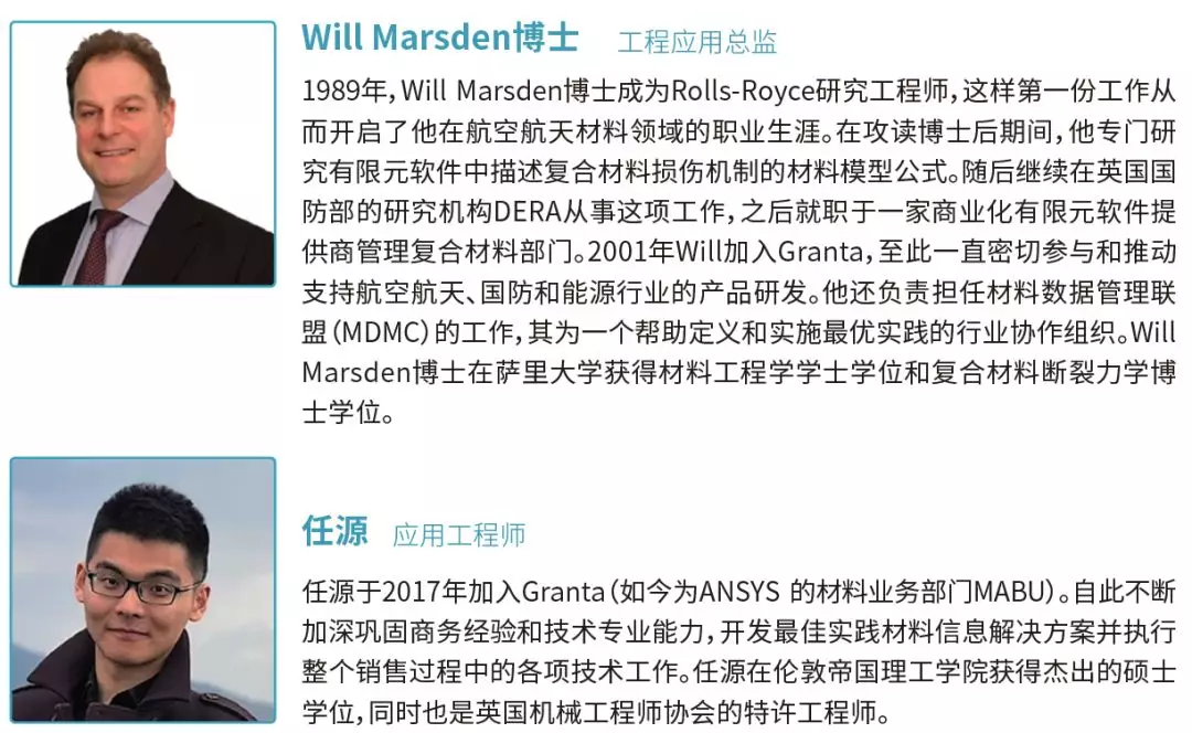 ANSYS官方线下研讨会：数字化转型及材料数据管理的图1